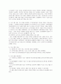 프로그램개발과평가_프로그램 제안서를 분석하여 제출하시오. 4페이지