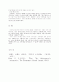 영유아교수방법_영유아기 발달특성에 따른 교수-학습의 가정을 설명하고, 영유아 교수학습 원리를 기술하시오. 6페이지