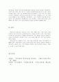 아동복지_아동의 다양한 안전사고의 통계치를 제시하고, 그에 따라 실시되고 있는 적절한 대책은 무엇이 있는지 설명하시오 5페이지