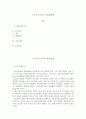 아동발달_아동의 게임중독, 스마트폰 중독의 보도자료 중 1가지를 선택하여 소개, 선택한 사례의 해결방법과 해결했던 사례가 있으면 자세히 작성하시오. 2페이지