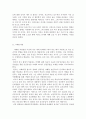사회복지실천론_청소년기 사회복지실천에서 나타날 수 있는 문제로 미혼모 문제를 들 수 있는데 이를 바탕으로 최근 사회적 이슈가 되었던 낙태금지법 논란에 대한 찬성 또는 반대의견을 학습자의 생각을 중심으로  3페이지
