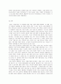 사회복지실천론_청소년기 사회복지실천에서 나타날 수 있는 문제로 미혼모 문제를 들 수 있는데 이를 바탕으로 최근 사회적 이슈가 되었던 낙태금지법 논란에 대한 찬성 또는 반대의견을 학습자의 생각을 중심으로  4페이지