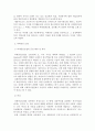 사회복지실천론_사회복지실천현장에서 활용되는 사회복지실천모델 중 하나를 선정하여 모델의 등장 배경과 특성 개입과정을 설명하고 모델 적용 실제사례를 작성하세요 4페이지