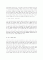 인간관계론_좋은 친구관계를 유지하기 위해 필요한 요인에는 어떤 것들이 있는지 기술하시오. 또한 본인의 경우에는 어떤 요인들이 중요하게 작용하고 있으며, 향후 보다 원만한 친구관계를 위해서 보완해야 할 부분 4페이지