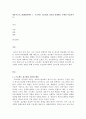 영유아프로그램개발과평가_프로젝트 접근법의 절차를 단계별로 자세히 서술하시오. 2페이지