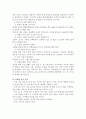 아동영양학_지방의 과잉 혹은 결핍이 영유아기 성장 및 건강에 미치는 영향을 설명하고 이것의 바람직한 섭취 방안을 제시하십시오. 4페이지