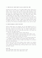아동영양학_지방의 과잉 혹은 결핍이 영유아기 성장 및 건강에 미치는 영향을 설명하고 이것의 바람직한 섭취 방안을 제시하십시오. 5페이지