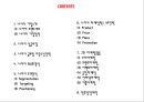 [나이키 마케팅PPT] 나이키 NIKE 성공비결과 아웃소싱전략분석과 나이키 마케팅 SWOT,STP,4P전략분석및 향후방향제언 2페이지