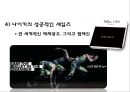 [나이키 마케팅PPT] 나이키 NIKE 성공비결과 아웃소싱전략분석과 나이키 마케팅 SWOT,STP,4P전략분석및 향후방향제언 10페이지