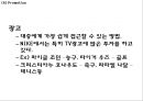 [나이키 마케팅PPT] 나이키 NIKE 성공비결과 아웃소싱전략분석과 나이키 마케팅 SWOT,STP,4P전략분석및 향후방향제언 25페이지