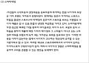 [나이키 마케팅PPT] 나이키 NIKE 성공비결과 아웃소싱전략분석과 나이키 마케팅 SWOT,STP,4P전략분석및 향후방향제언 30페이지