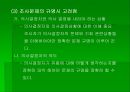 마케팅 조사의 전체적 이해 문제의 규명 8페이지