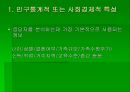 마케팅 조사의 전체적 이해 문제의 규명 15페이지