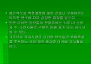 마케팅 조사의 전체적 이해 문제의 규명 16페이지