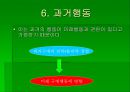 마케팅 조사의 전체적 이해 문제의 규명 25페이지