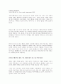 [경제]FTA란 무엇인가 1페이지