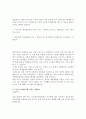 [경제]FTA란 무엇인가 3페이지