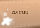 [환경오염학]Decontamination(오염물제거-PPT) 26페이지