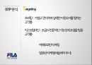 훨라 아웃도어 마케팅 실패사례분석 13페이지