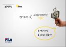 훨라 아웃도어 마케팅 실패사례분석 16페이지