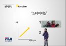 훨라 아웃도어 마케팅 실패사례분석 18페이지