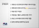 훨라 아웃도어 마케팅 실패사례분석 22페이지