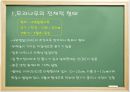 모과나무의 식물학적 형태 및 특징과 활용(모과) 8페이지