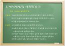 모과나무의 식물학적 형태 및 특징과 활용(모과) 10페이지