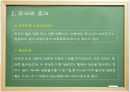 모과나무의 식물학적 형태 및 특징과 활용(모과) 18페이지