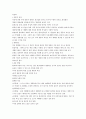 농업육종학 1페이지