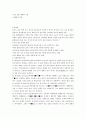 농업육종학 2페이지