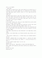 농업육종학 3페이지