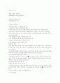 농업육종학 5페이지