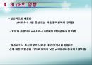 미생물과 환경 6페이지
