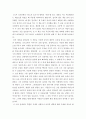 분노의 포도와 대지 1페이지