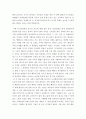 분노의 포도와 대지 3페이지