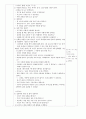 활동계획안(바람과공기) 2페이지