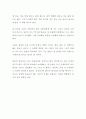 [독후감] 나는 나로 살기로 했다: 냉담한 현실에서 어른살이를 위한 to do list  (서평, 독서감상문) 김수현 저자. 2페이지