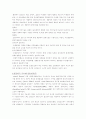식물생물공학 4페이지