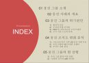 웅진 그룹의 실패 사례 분석 2페이지