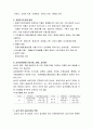유기농업 3페이지