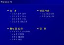 재례시장의 운영 및 활성화방안과 성공사례1 2페이지