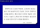 재례시장의 운영 및 활성화방안과 성공사례1 3페이지