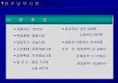 재례시장의 운영 및 활성화방안과 성공사례1 9페이지
