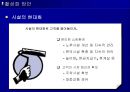 재례시장의 운영 및 활성화방안과 성공사례1 18페이지