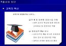 재례시장의 운영 및 활성화방안과 성공사례1 21페이지