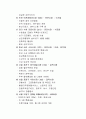 재례시장 운영 및 활성화방안(한글파일) 5페이지