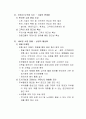 재례시장 운영 및 활성화방안(한글파일) 8페이지