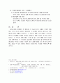 재례시장 운영 및 활성화방안(한글파일) 9페이지