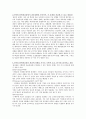 저장론(저온장해,성숙론) 2페이지